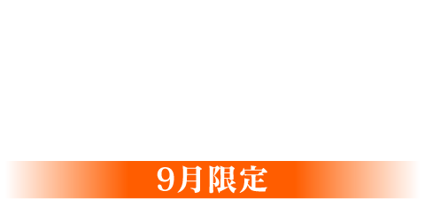 那古井館伊勢えび祭